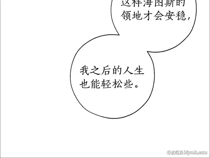 《成为伯爵家的废物》第30话 想要个哥哥吗？图96