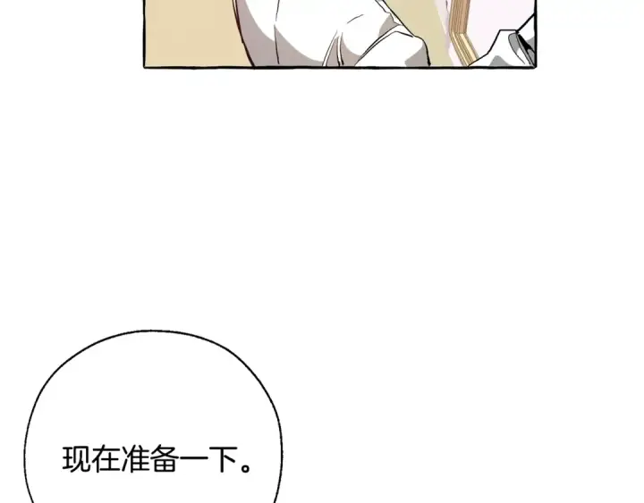 《成为伯爵家的废物》第31话 话术大师图149