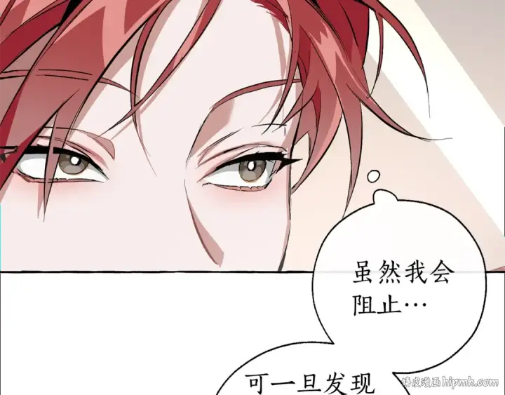 《成为伯爵家的废物》第31话 话术大师图32