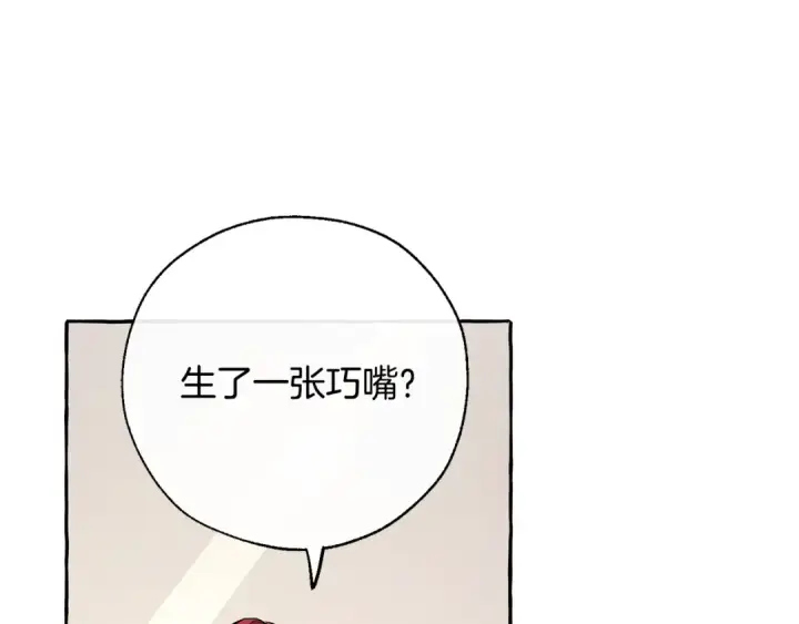 《成为伯爵家的废物》第31话 话术大师图55