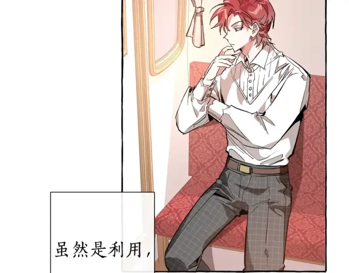 《成为伯爵家的废物》第31话 话术大师图79