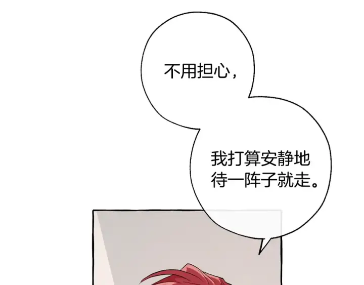 《成为伯爵家的废物》第31话 话术大师图90