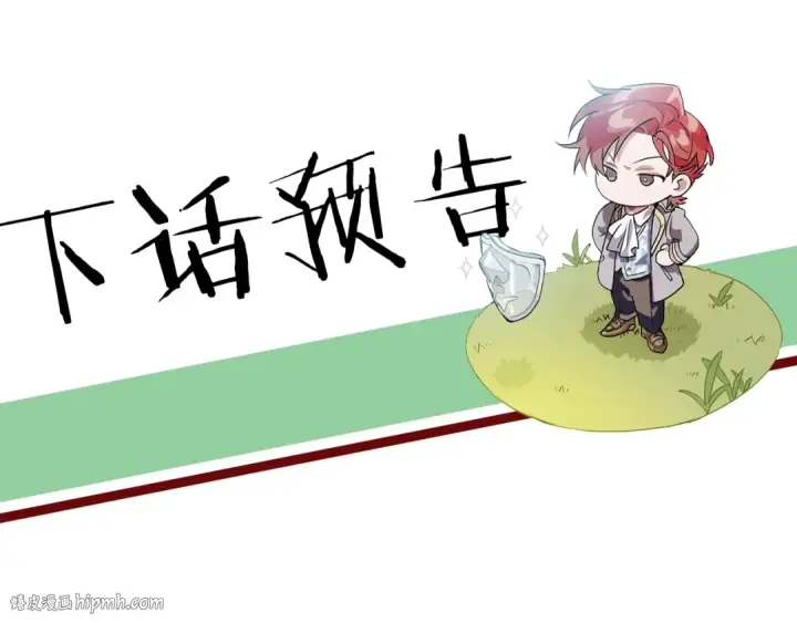 《成为伯爵家的废物》第33话 你俩充当爸妈吧图168