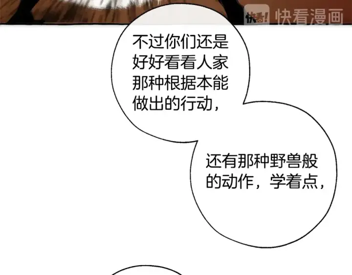 《成为伯爵家的废物》第34话 谁是你叔叔图103