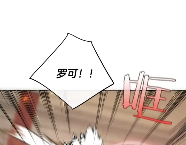 《成为伯爵家的废物》第34话 谁是你叔叔图111