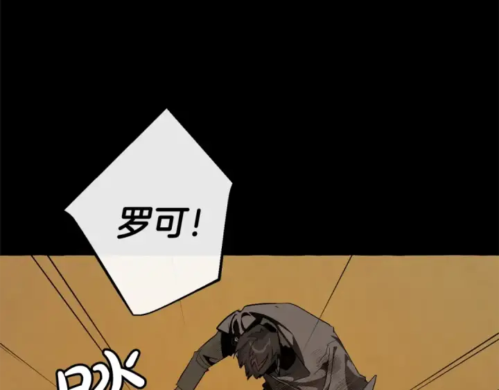 《成为伯爵家的废物》第34话 谁是你叔叔图149