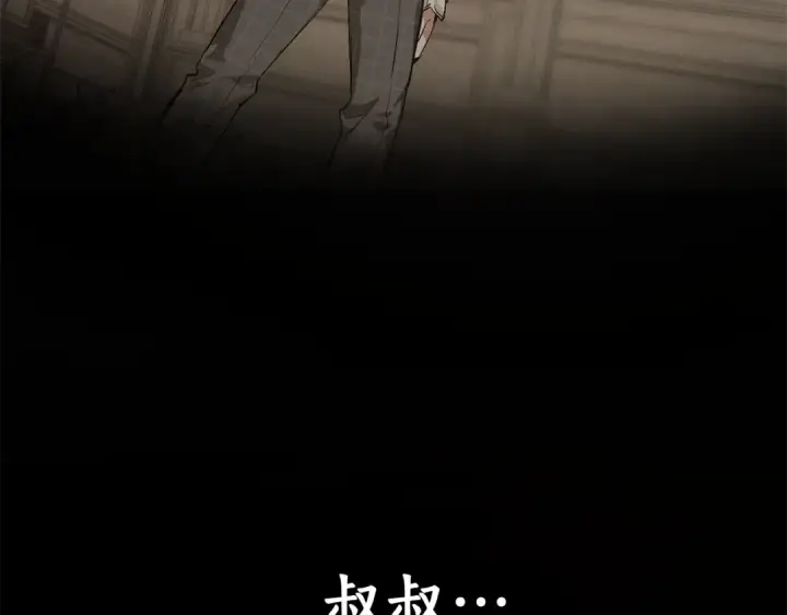 《成为伯爵家的废物》第34话 谁是你叔叔图155
