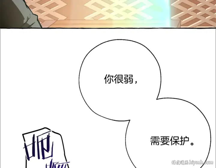 《成为伯爵家的废物》第34话 谁是你叔叔图16