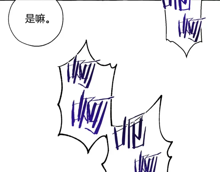 《成为伯爵家的废物》第34话 谁是你叔叔图18