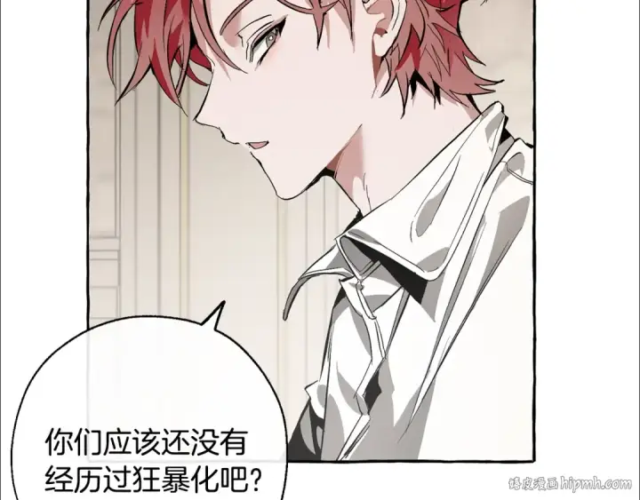 《成为伯爵家的废物》第34话 谁是你叔叔图32
