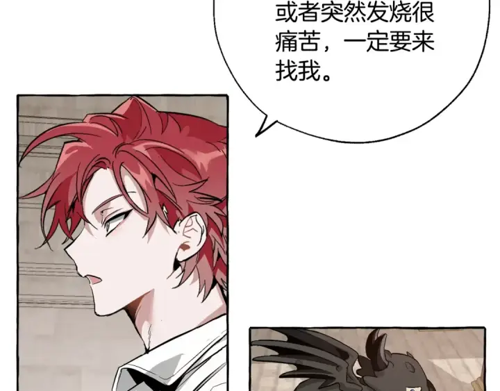 《成为伯爵家的废物》第34话 谁是你叔叔图44