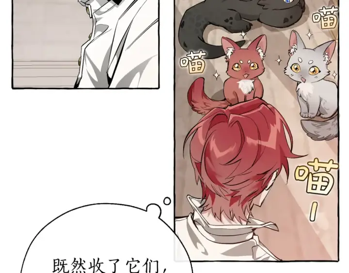《成为伯爵家的废物》第34话 谁是你叔叔图45