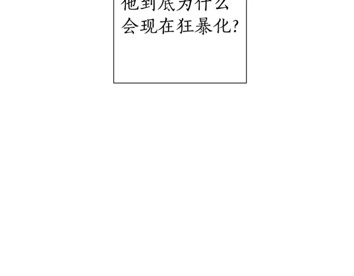 《成为伯爵家的废物》第34话 谁是你叔叔图53