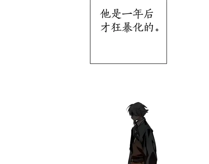 《成为伯爵家的废物》第34话 谁是你叔叔图55