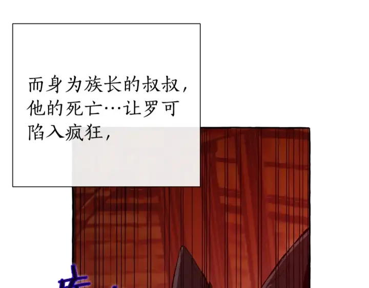 《成为伯爵家的废物》第34话 谁是你叔叔图62
