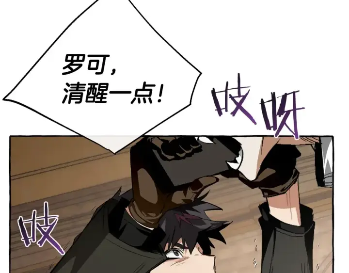 《成为伯爵家的废物》第34话 谁是你叔叔图83