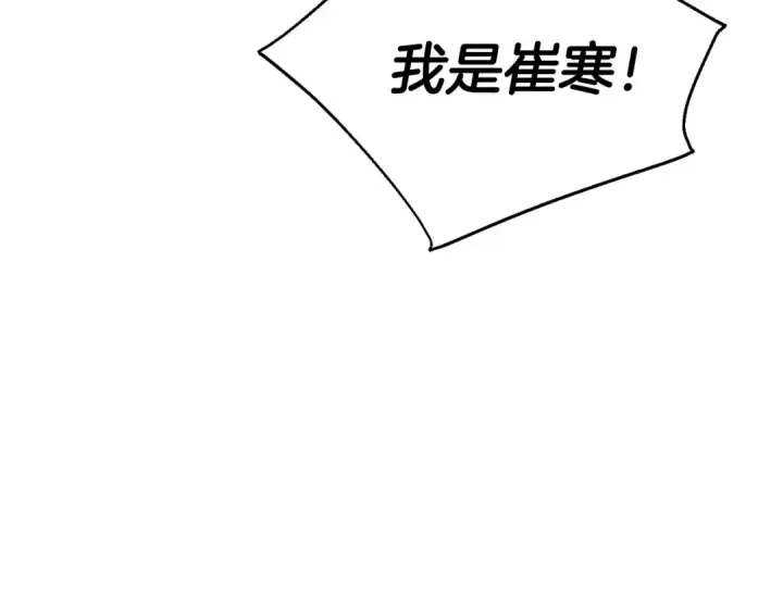 《成为伯爵家的废物》第34话 谁是你叔叔图85