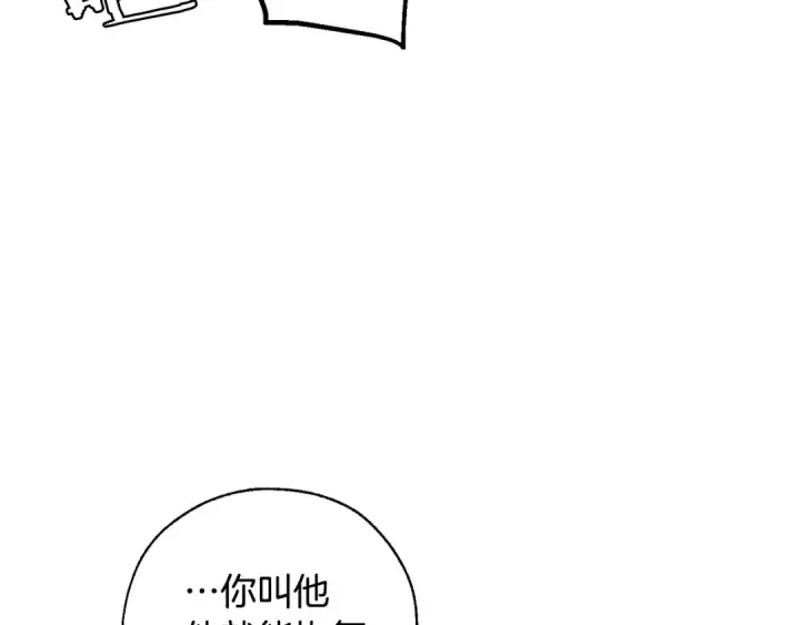 《成为伯爵家的废物》第34话 谁是你叔叔图89