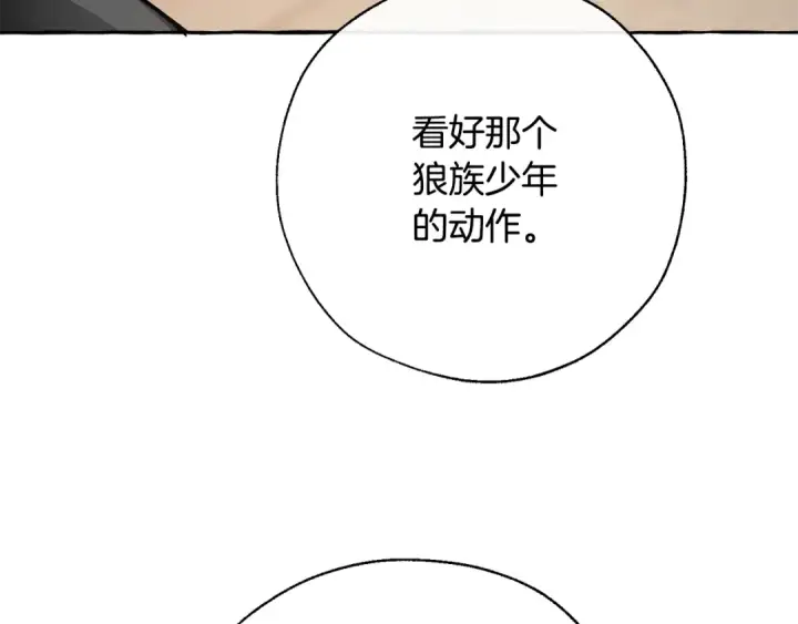 《成为伯爵家的废物》第34话 谁是你叔叔图93