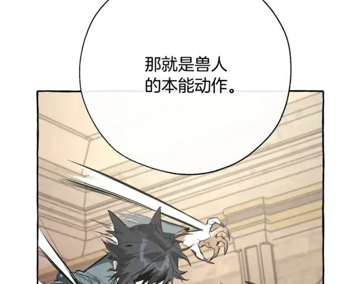 《成为伯爵家的废物》第34话 谁是你叔叔图94