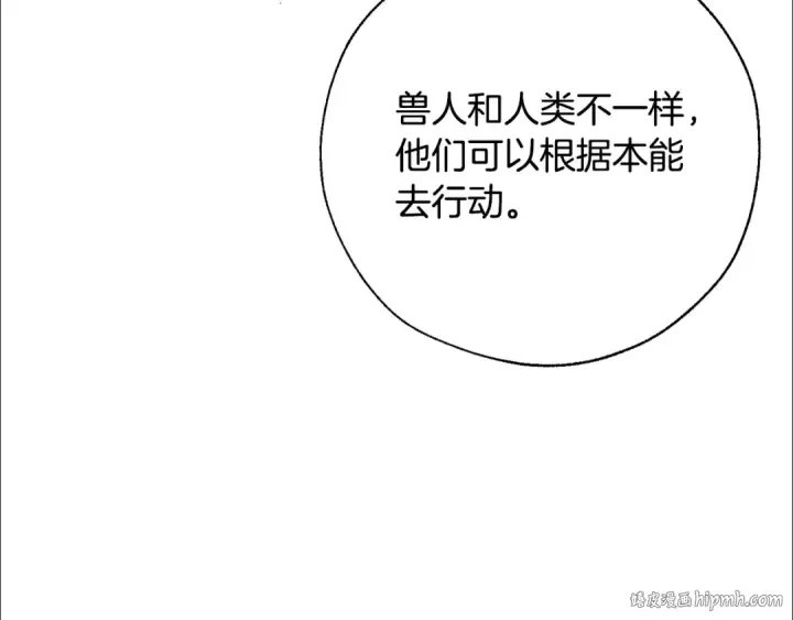 《成为伯爵家的废物》第34话 谁是你叔叔图96