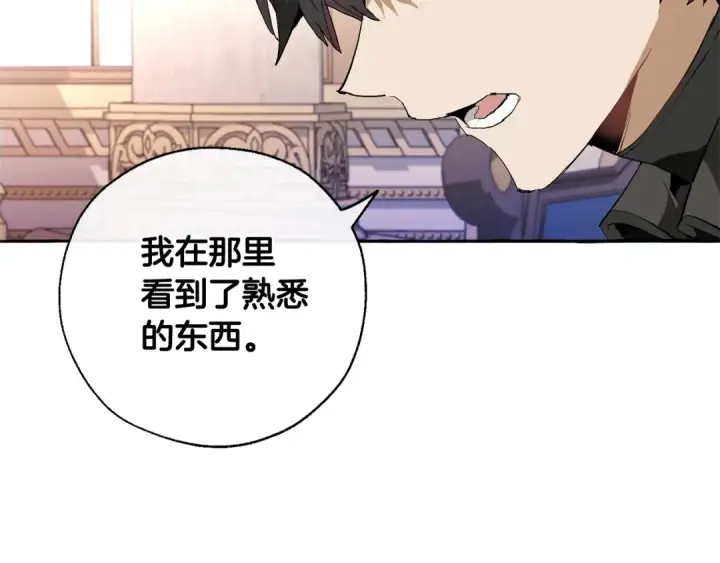 《成为伯爵家的废物》第35话 兽人图108