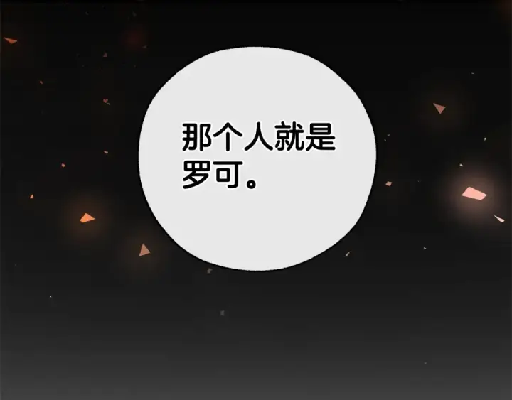 《成为伯爵家的废物》第35话 兽人图131