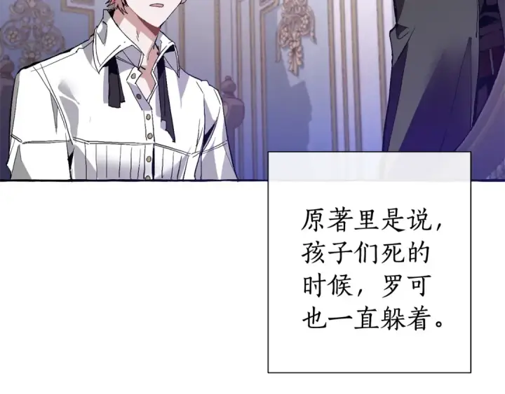 《成为伯爵家的废物》第35话 兽人图134