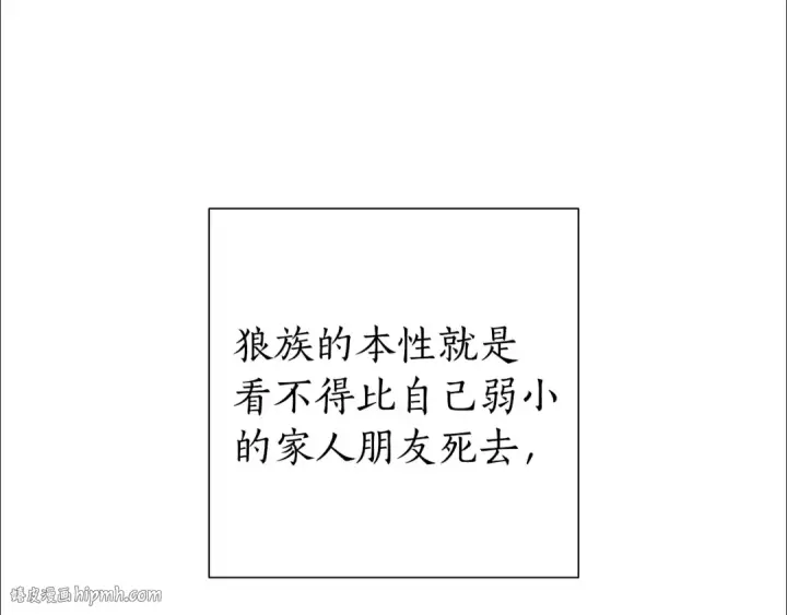 《成为伯爵家的废物》第35话 兽人图136