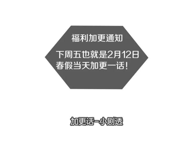《成为伯爵家的废物》第35话 兽人图148