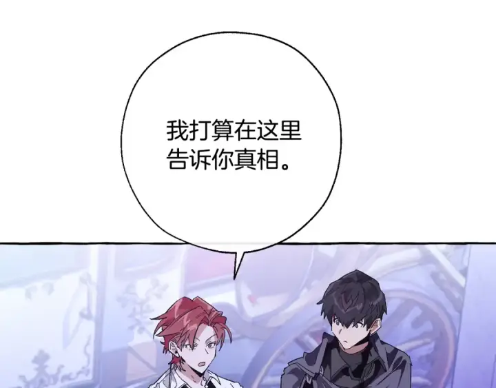 《成为伯爵家的废物》第35话 兽人图149