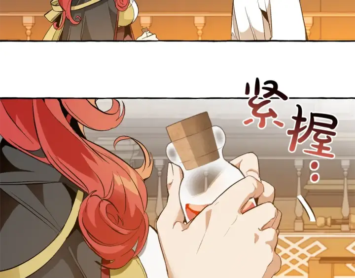 《成为伯爵家的废物》第35话 兽人图18