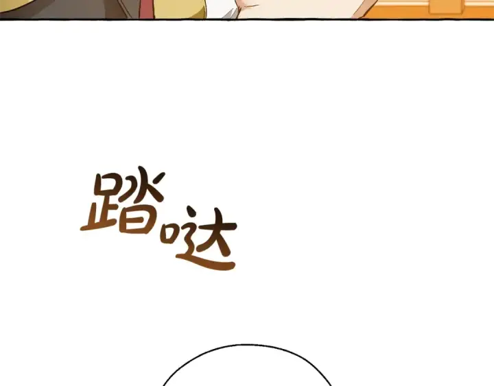 《成为伯爵家的废物》第35话 兽人图19