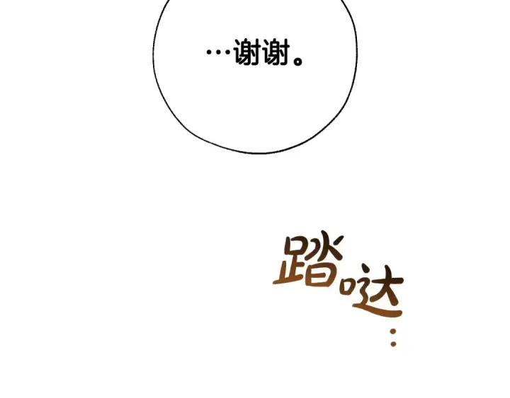 《成为伯爵家的废物》第35话 兽人图20