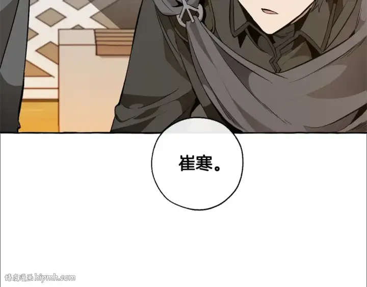 《成为伯爵家的废物》第35话 兽人图24