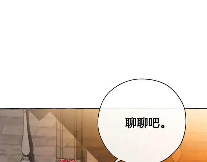 《成为伯爵家的废物》第35话 兽人图25