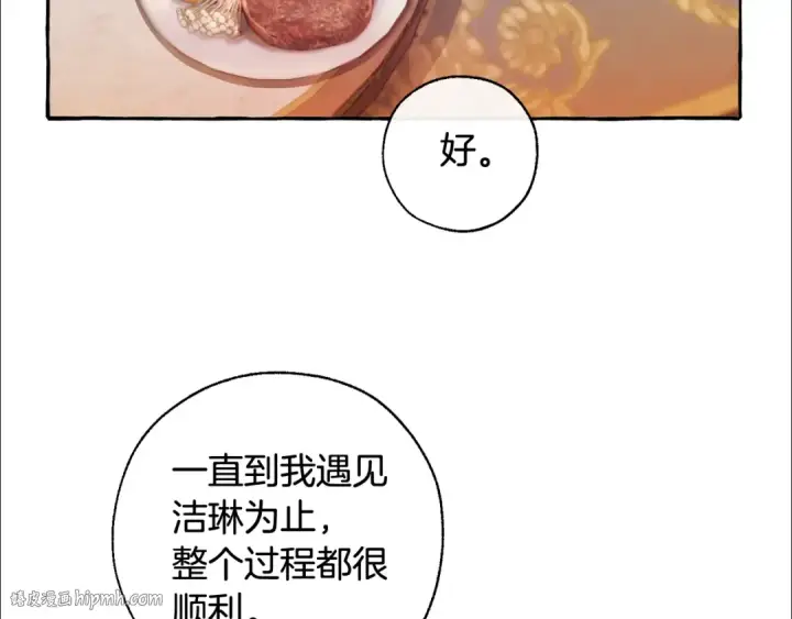 《成为伯爵家的废物》第35话 兽人图32