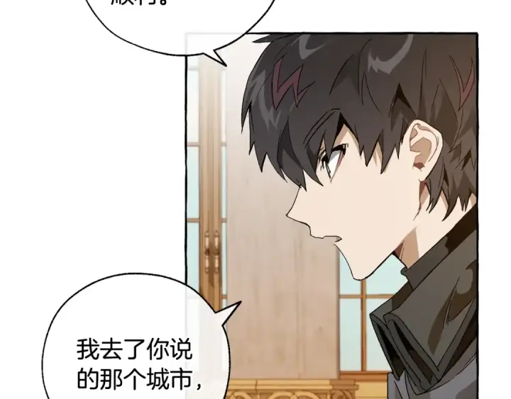 《成为伯爵家的废物》第35话 兽人图33