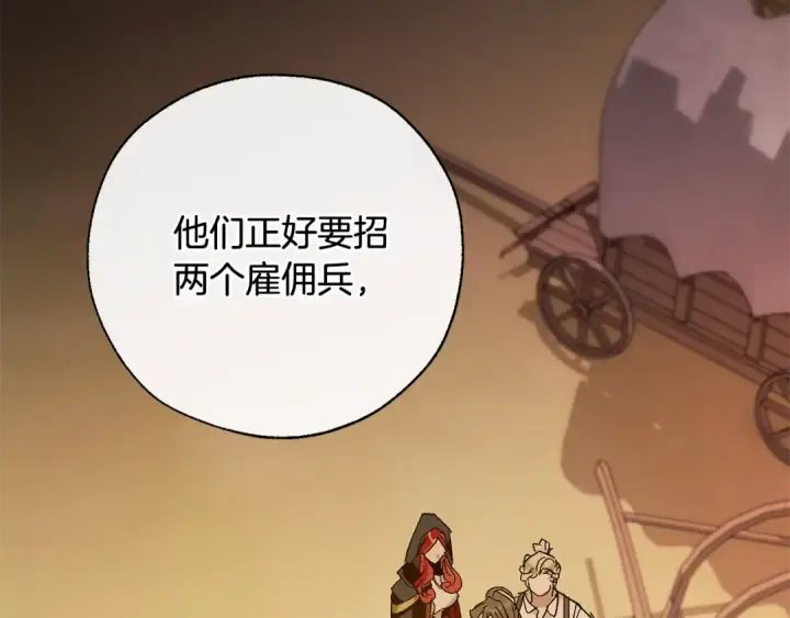 《成为伯爵家的废物》第35话 兽人图37