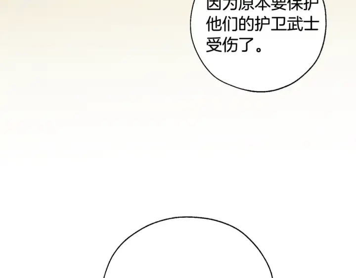 《成为伯爵家的废物》第35话 兽人图39