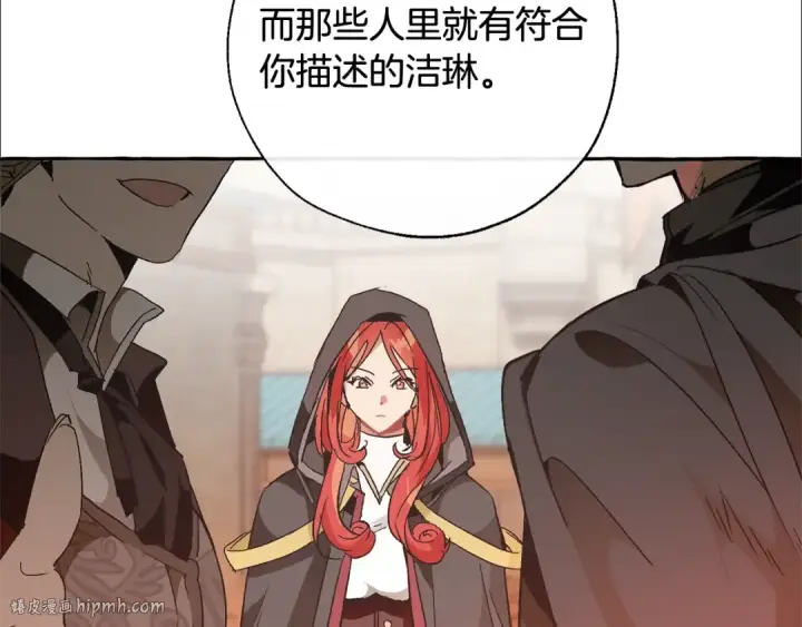 《成为伯爵家的废物》第35话 兽人图40