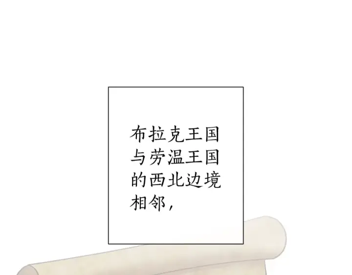 《成为伯爵家的废物》第35话 兽人图42