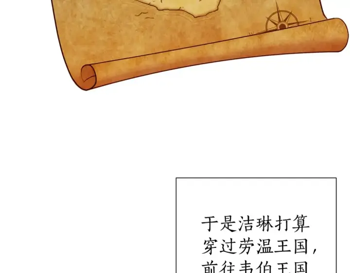 《成为伯爵家的废物》第35话 兽人图44