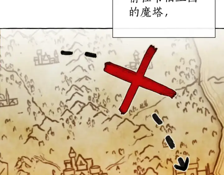 《成为伯爵家的废物》第35话 兽人图45