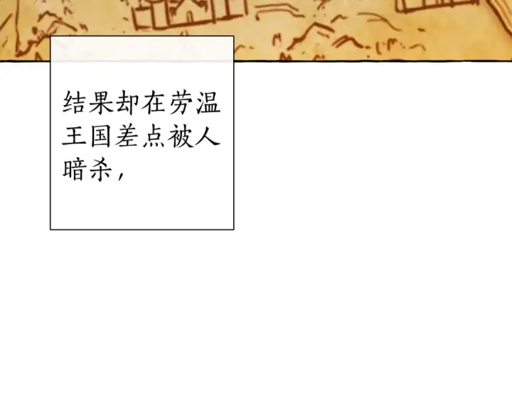 《成为伯爵家的废物》第35话 兽人图46