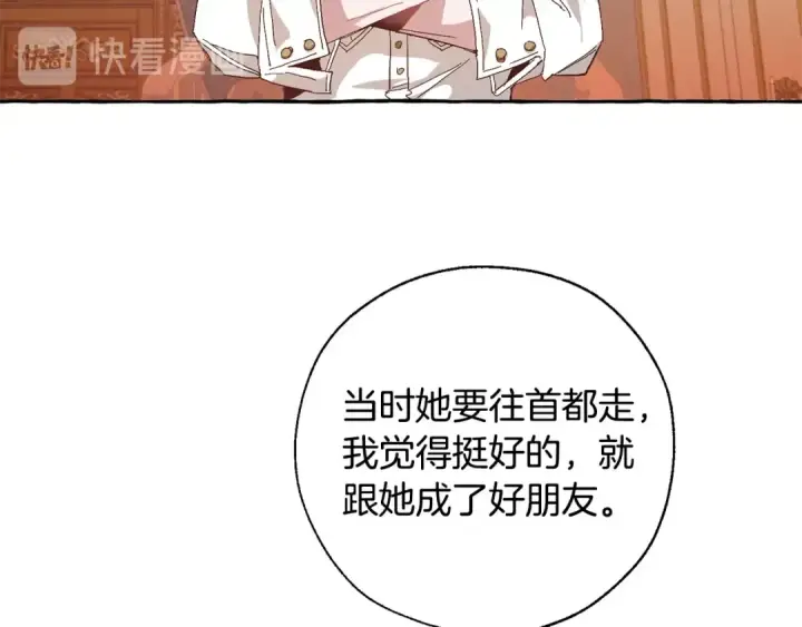 《成为伯爵家的废物》第35话 兽人图49