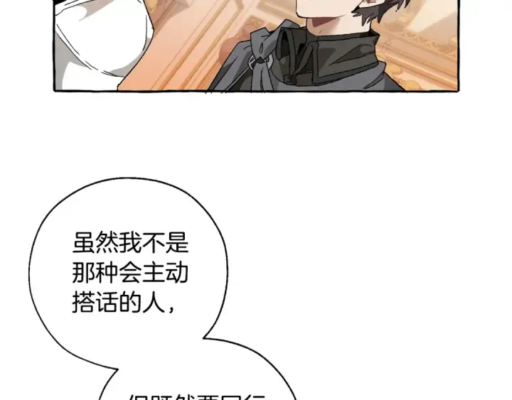 《成为伯爵家的废物》第35话 兽人图51
