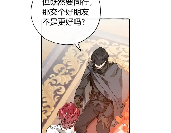 《成为伯爵家的废物》第35话 兽人图52