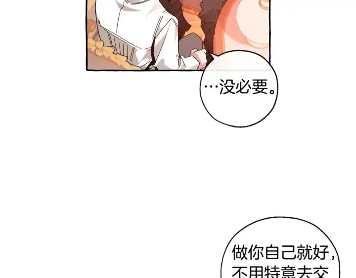 《成为伯爵家的废物》第35话 兽人图53