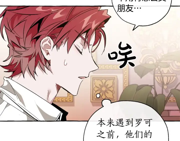 《成为伯爵家的废物》第35话 兽人图54